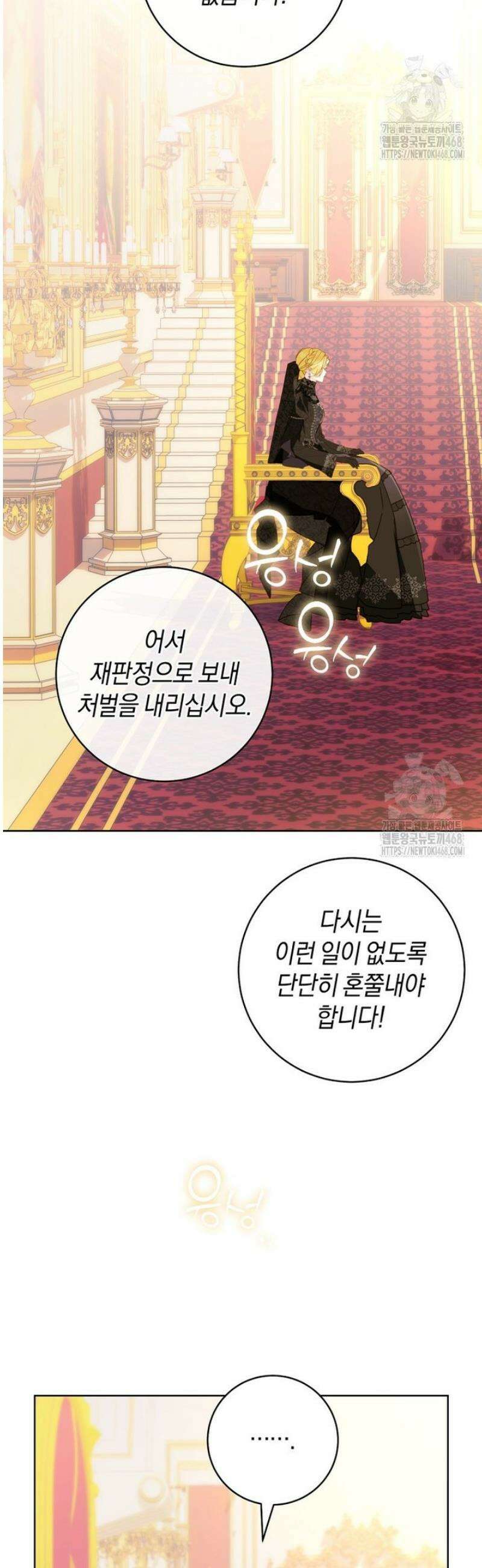 황제궁 옆 마로니에 농장 111화 25