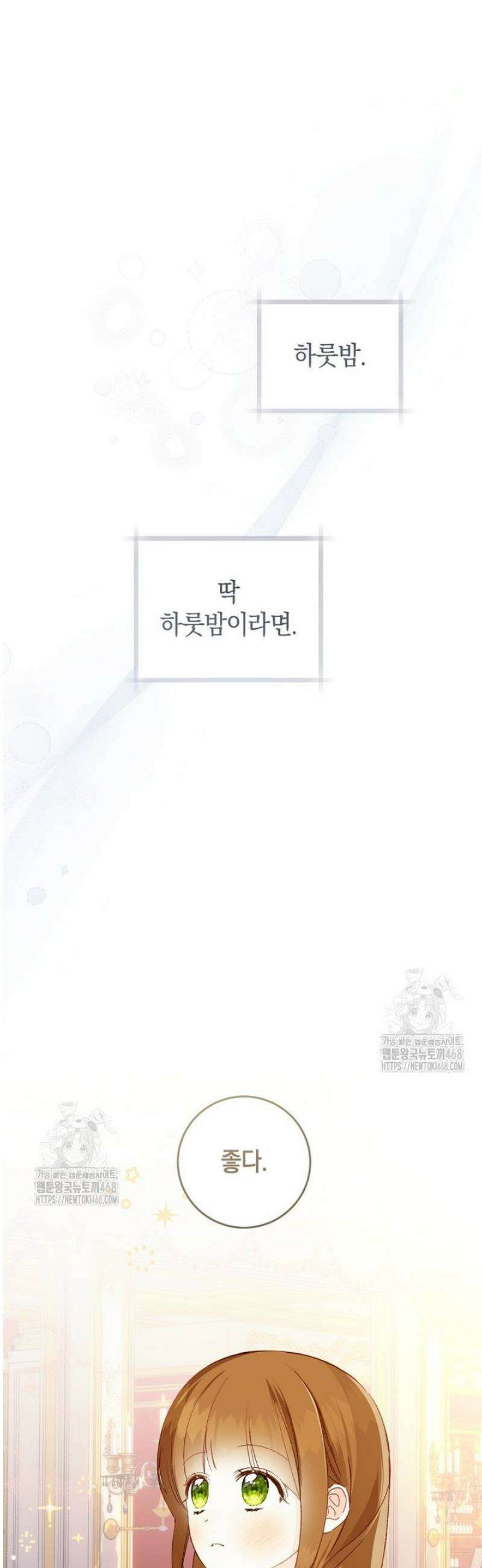 황제궁 옆 마로니에 농장 111화 27
