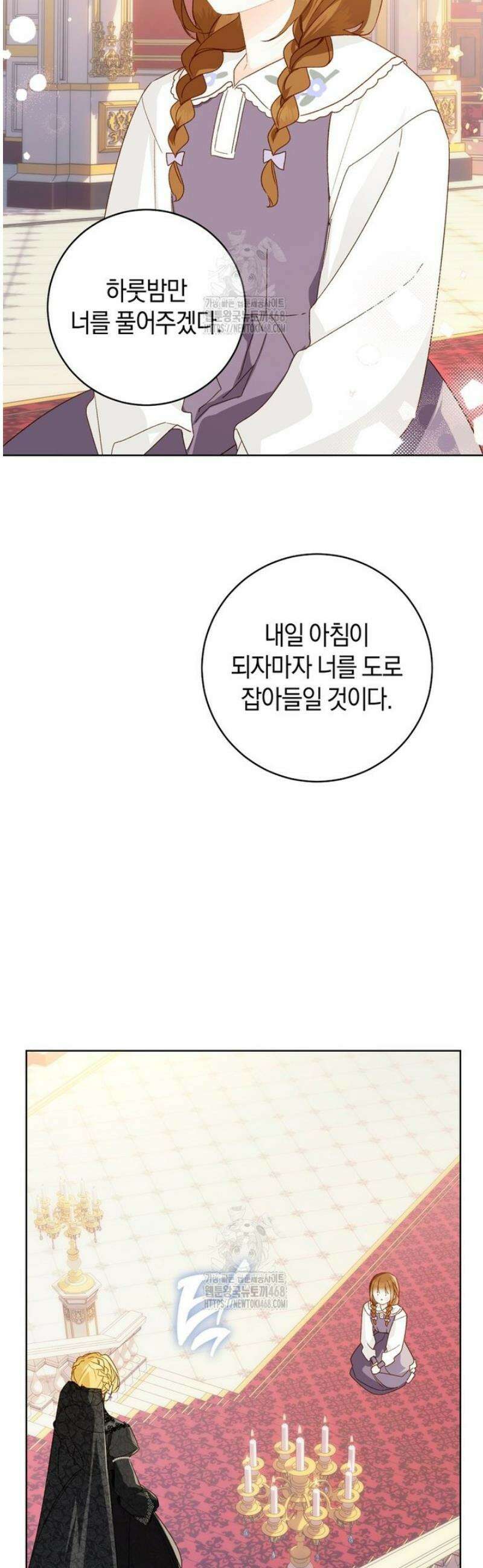 황제궁 옆 마로니에 농장 111화 28