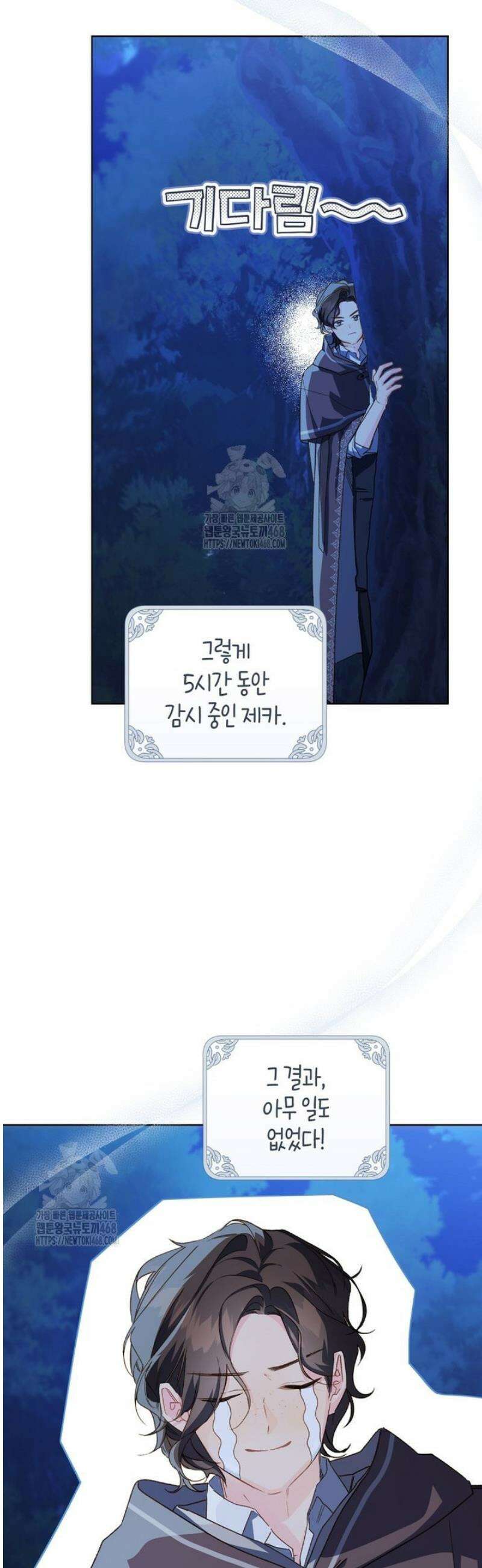 황제궁 옆 마로니에 농장 111화 42