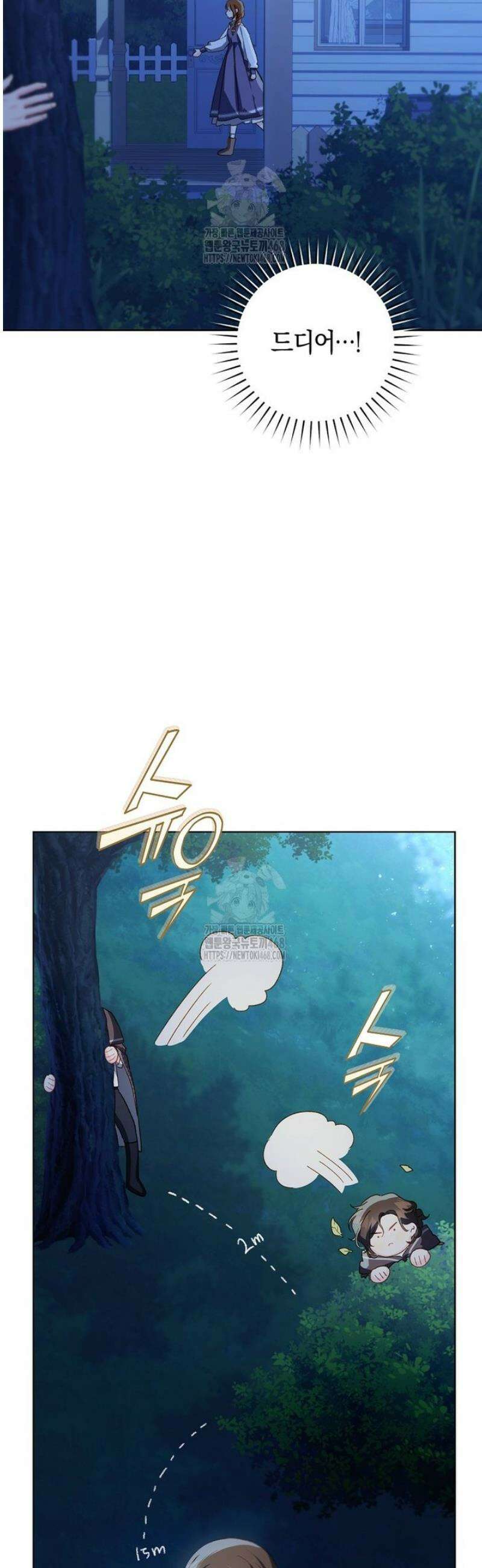 황제궁 옆 마로니에 농장 111화 46