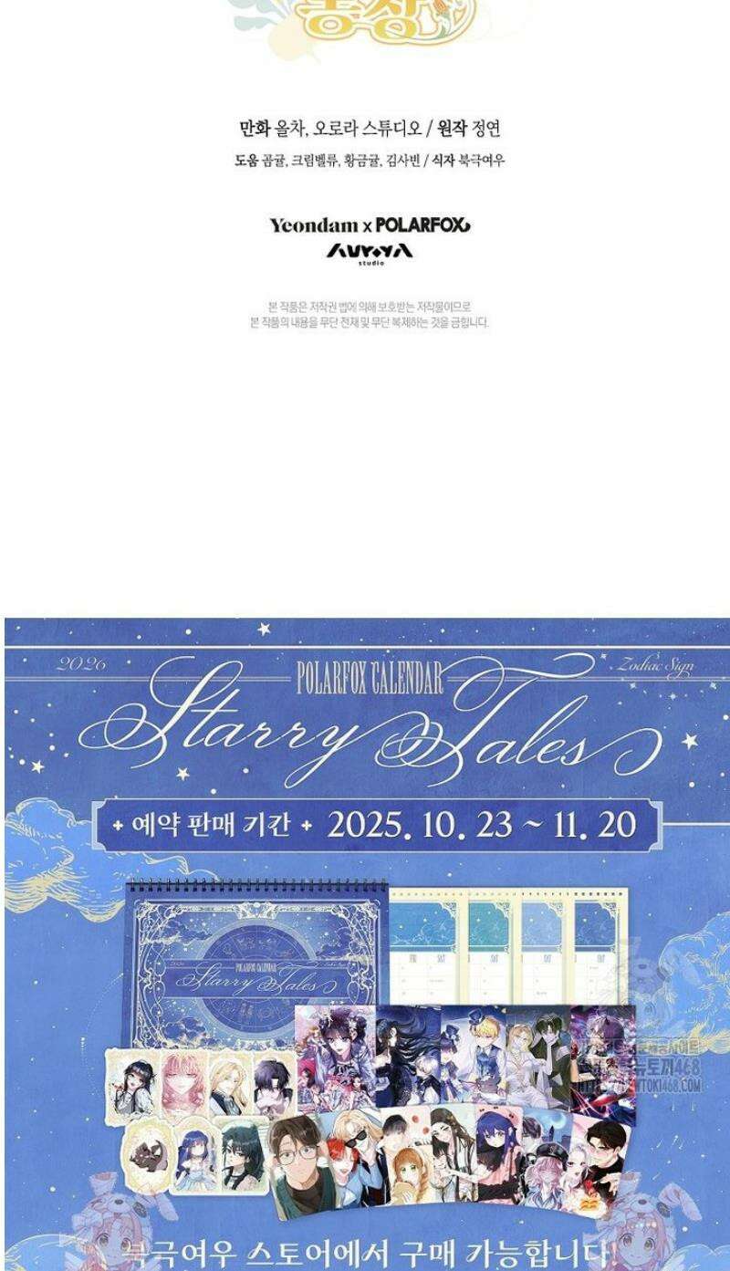 황제궁 옆 마로니에 농장 111화 49