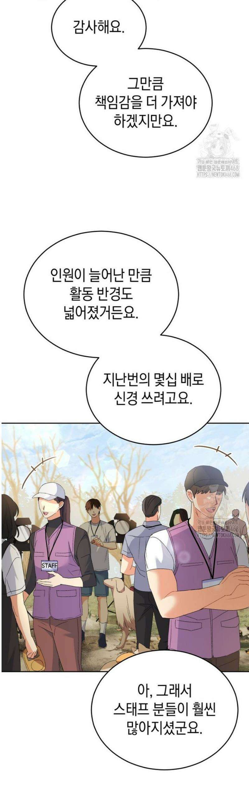 수의사님! 안녕하세요? 107화 4