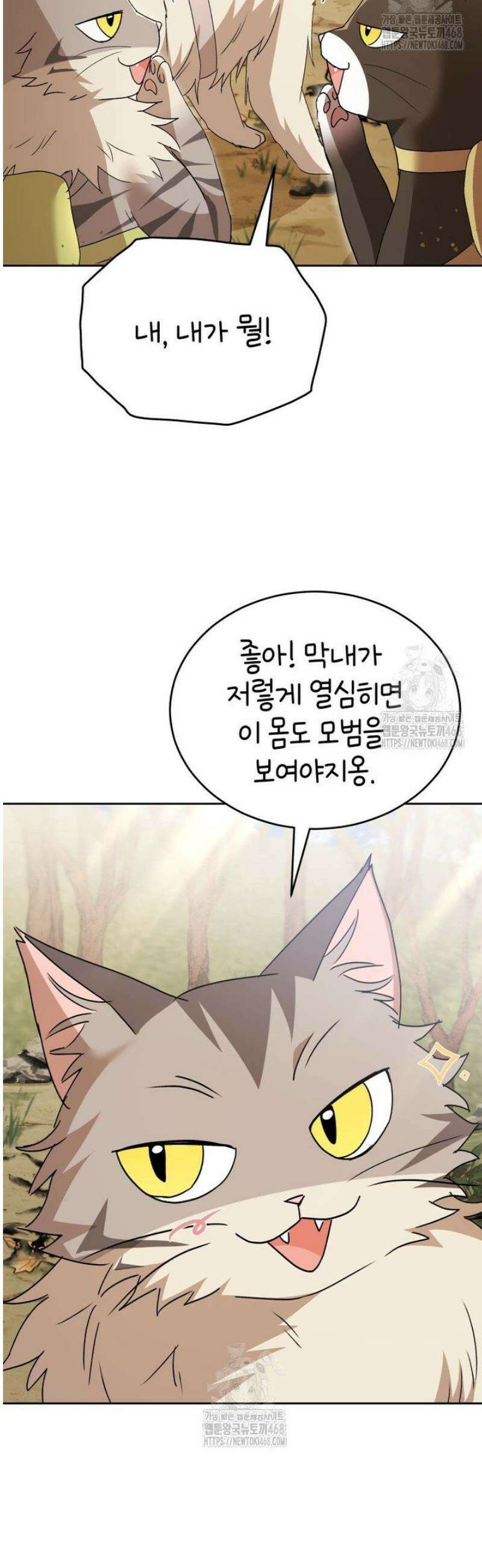 수의사님! 안녕하세요? 107화 9