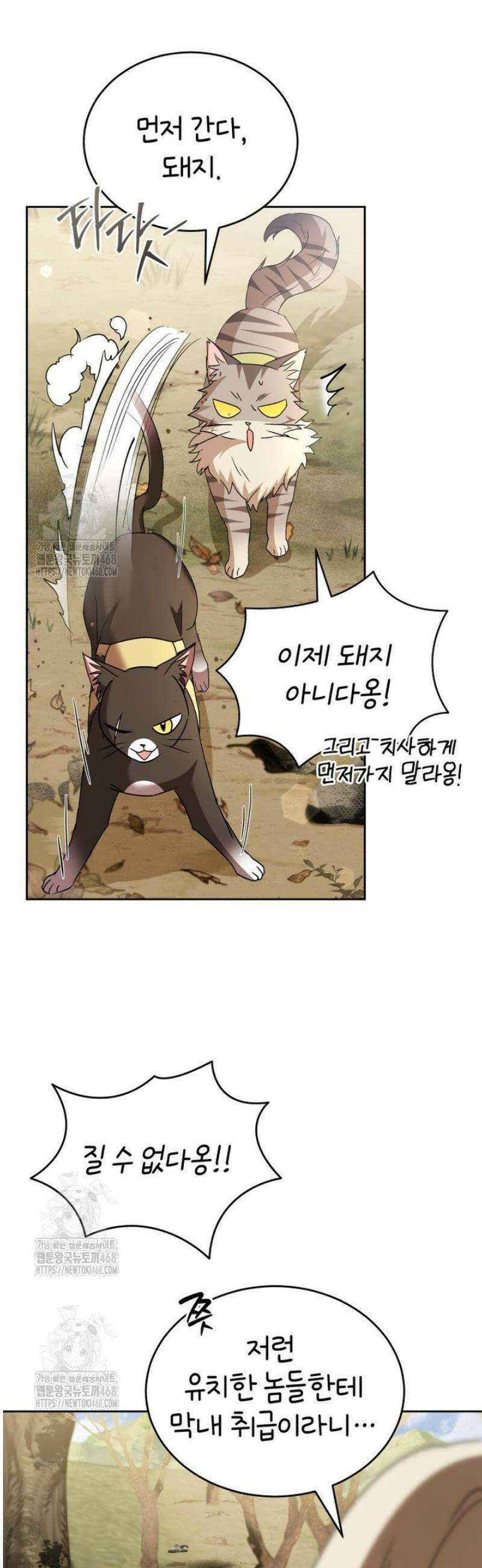 수의사님! 안녕하세요? 107화 10