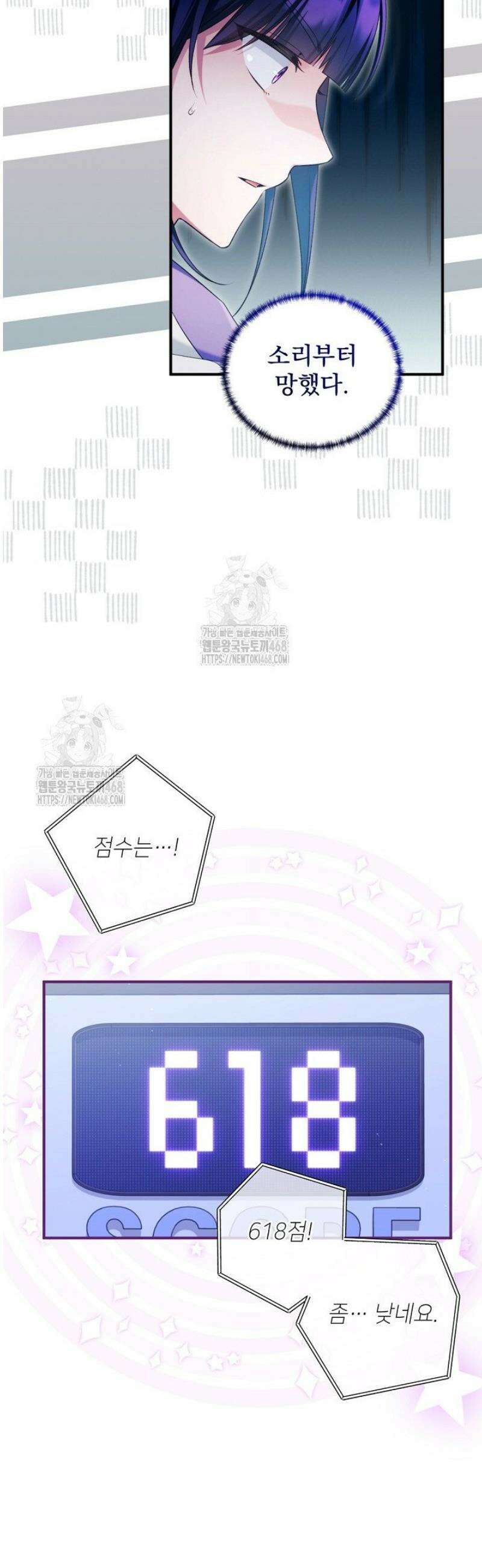 내 새끼 데뷔시키려다 내가 데뷔하게 생김 37화 2