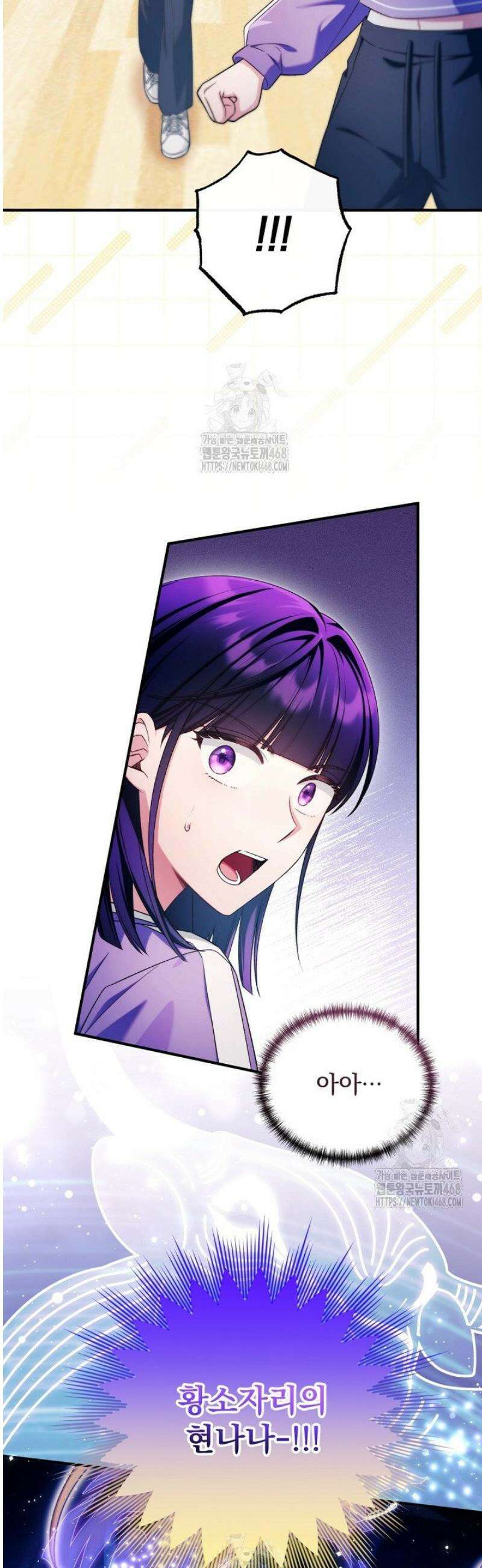 내 새끼 데뷔시키려다 내가 데뷔하게 생김 37화 4