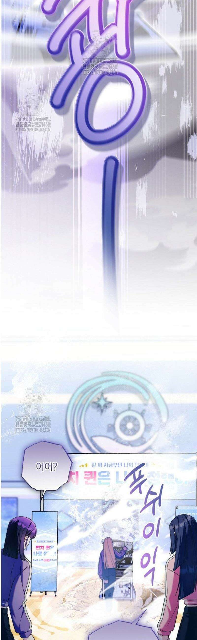 내 새끼 데뷔시키려다 내가 데뷔하게 생김 37화 7