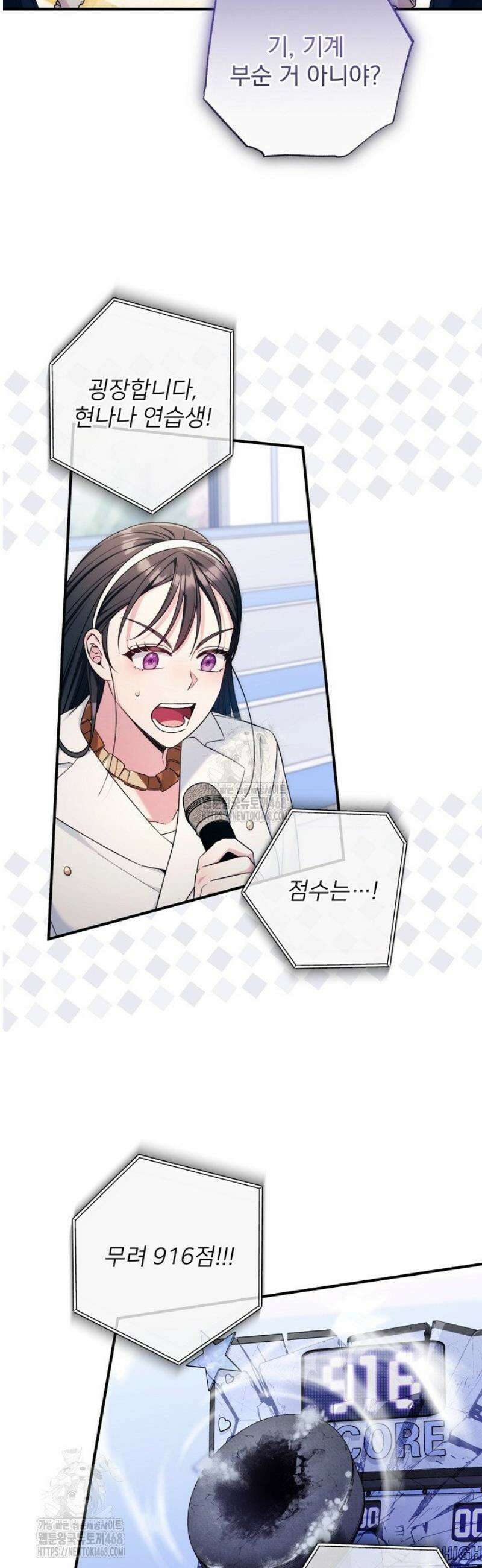 내 새끼 데뷔시키려다 내가 데뷔하게 생김 37화 8