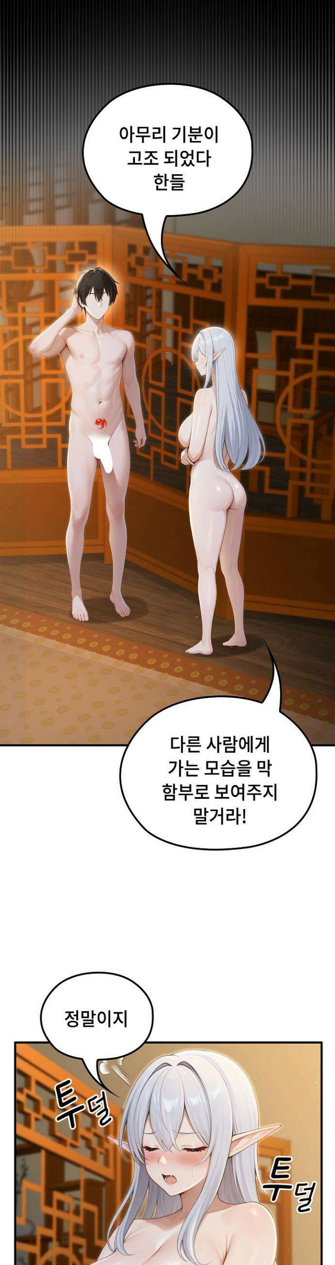 이세계 용근 기사단장 65화 2
