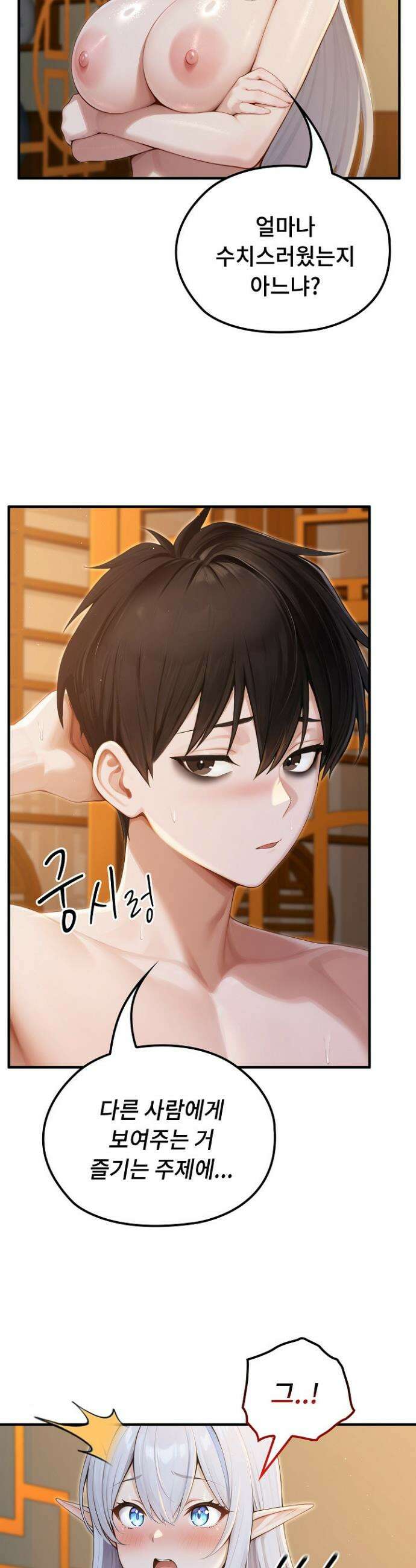 이세계 용근 기사단장 65화 3