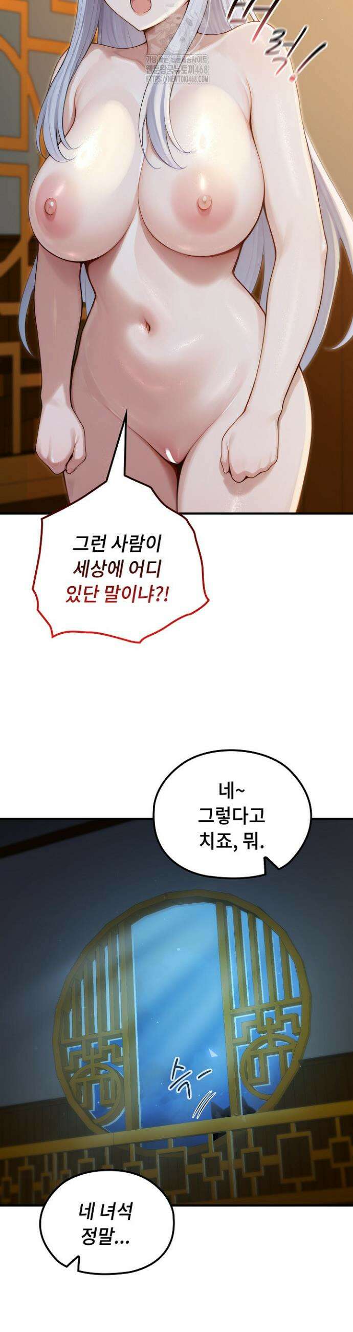 이세계 용근 기사단장 65화 4
