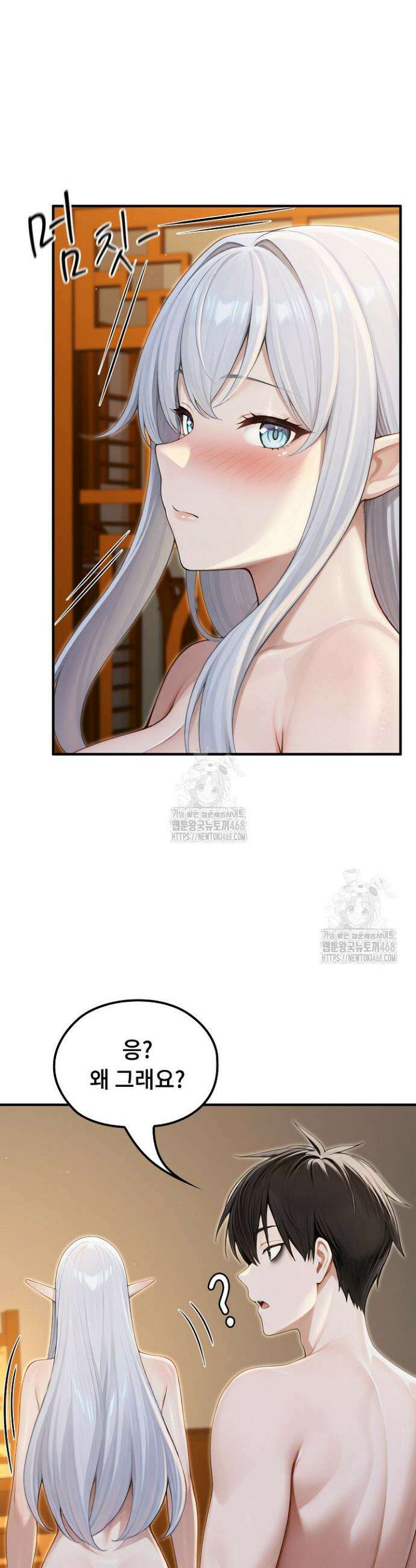 이세계 용근 기사단장 65화 5