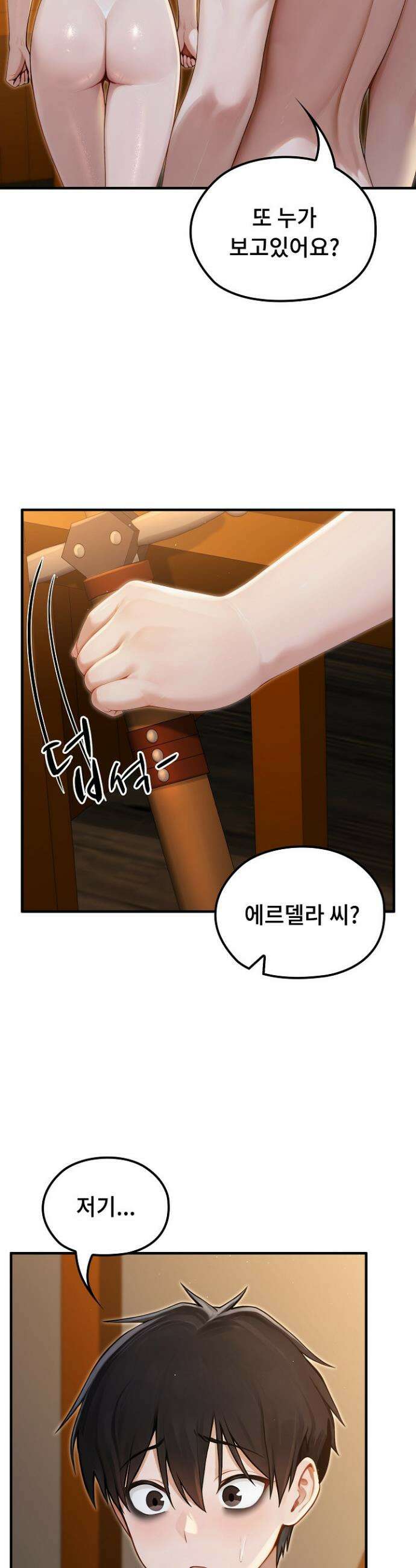 이세계 용근 기사단장 65화 6