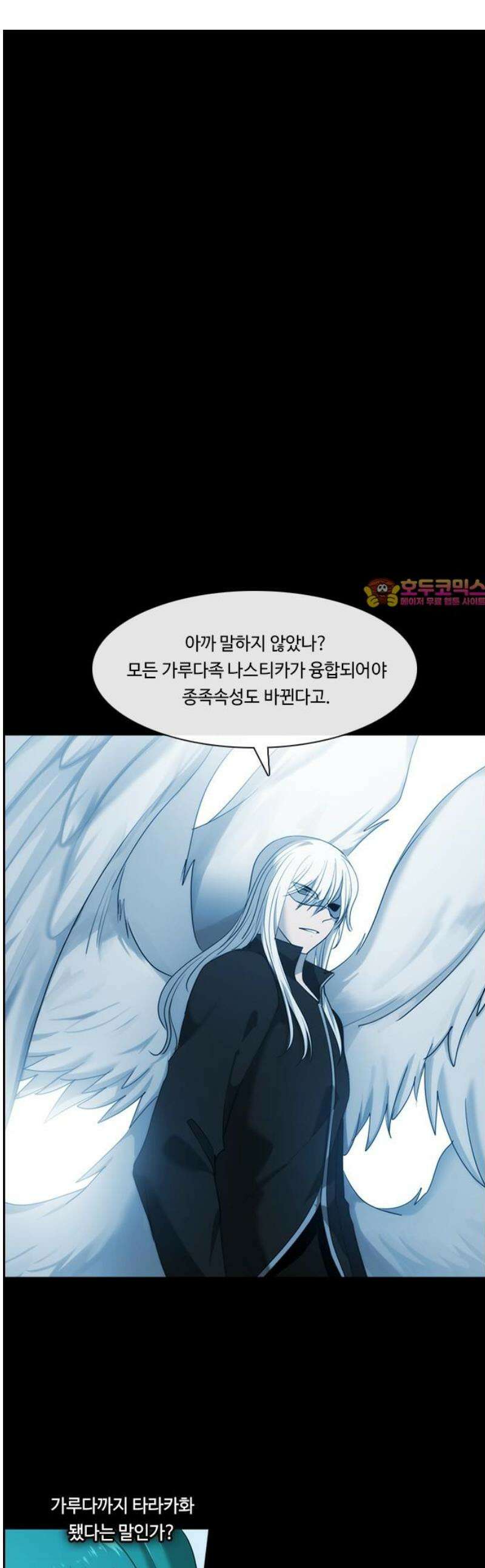 쿠베라 3부 396화 누군가의 우주 (28) 1