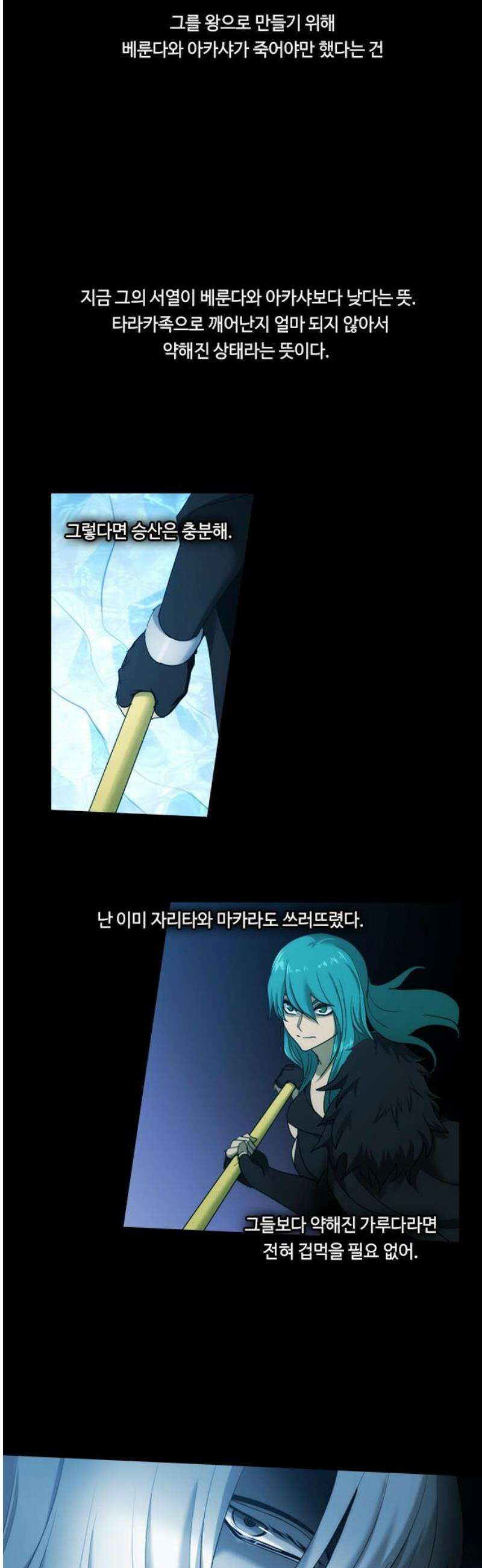 쿠베라 3부 396화 누군가의 우주 (28) 3