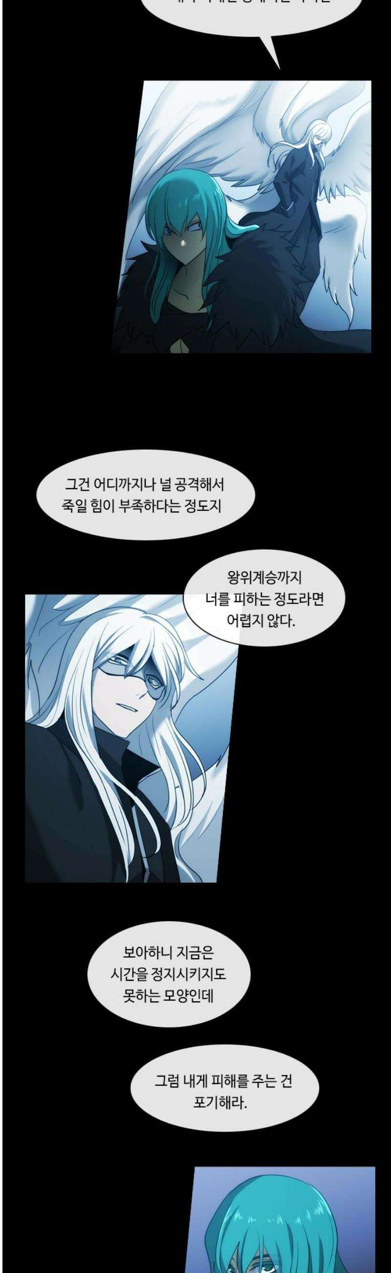 쿠베라 3부 396화 누군가의 우주 (28) 5