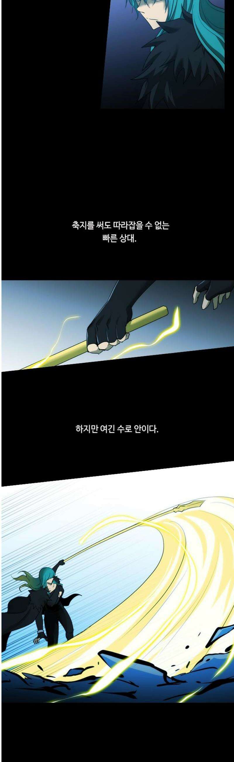 쿠베라 3부 396화 누군가의 우주 (28) 6