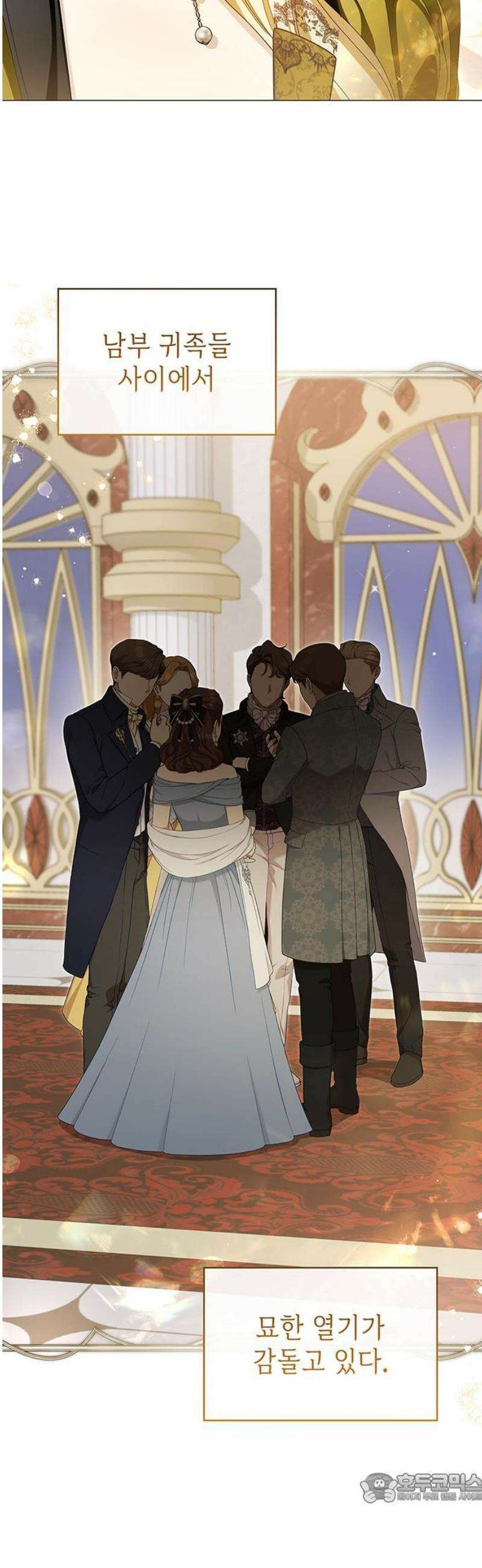 내가 키운 미친개에게 감금당했다 59화 4