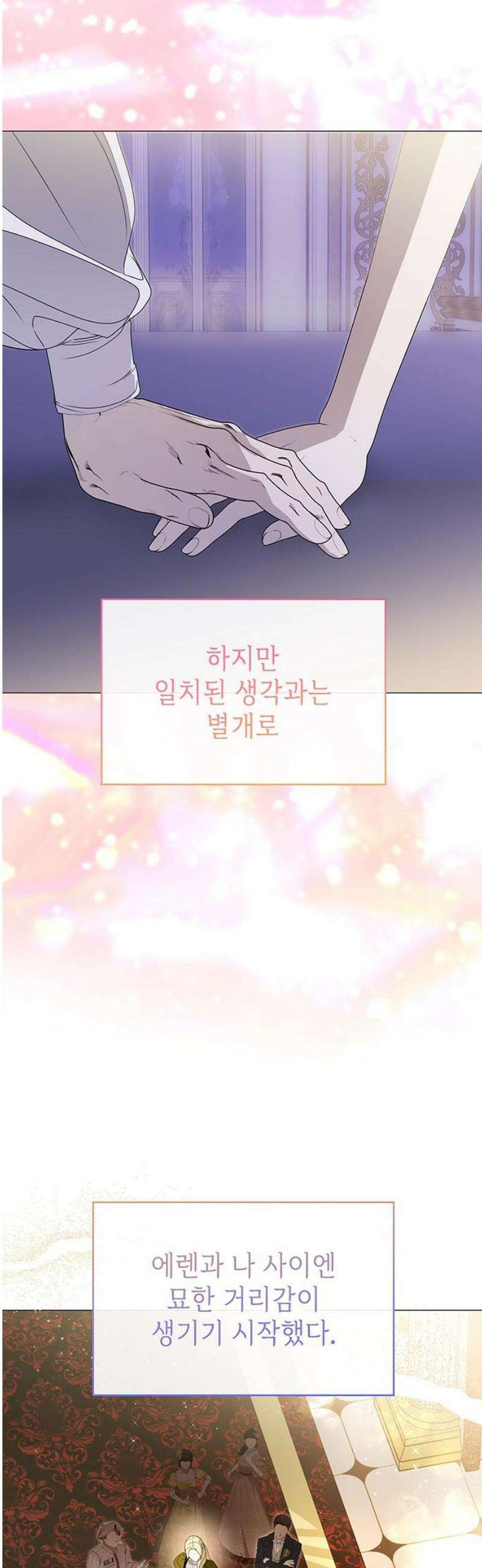 내가 키운 미친개에게 감금당했다 59화 10
