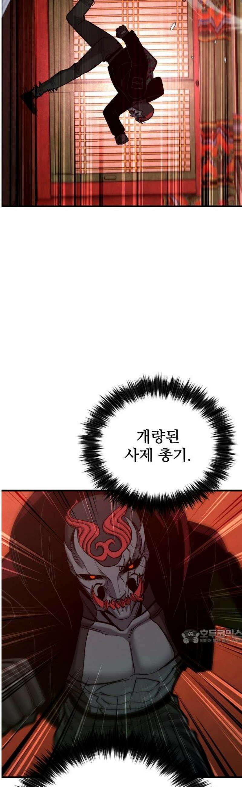 정의구현 49화 2