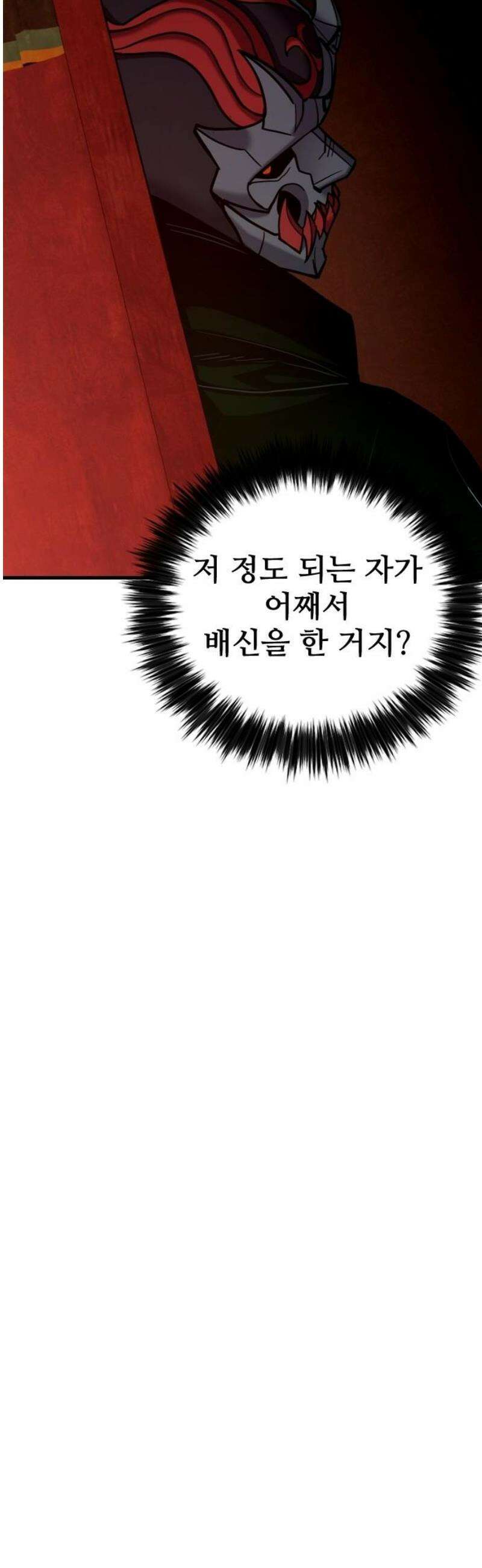 정의구현 49화 5