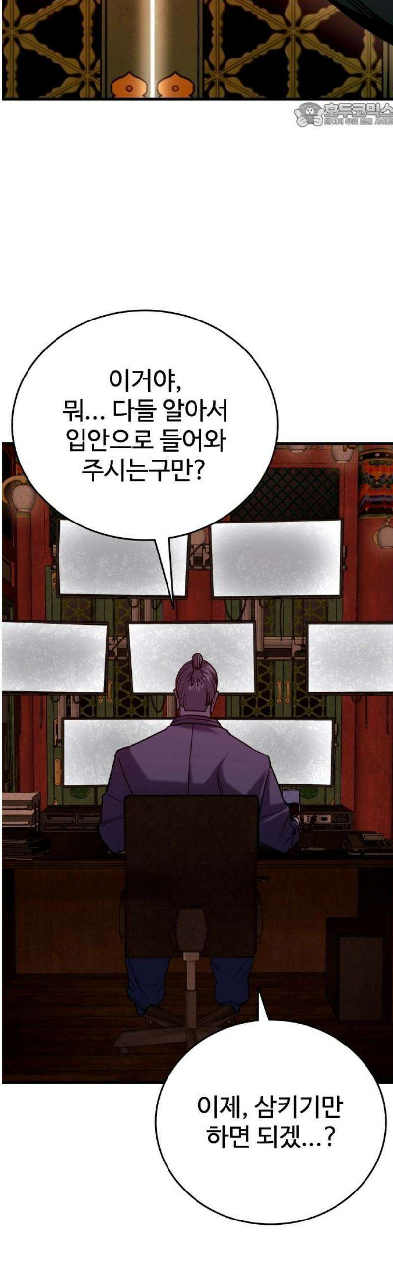 정의구현 49화 7