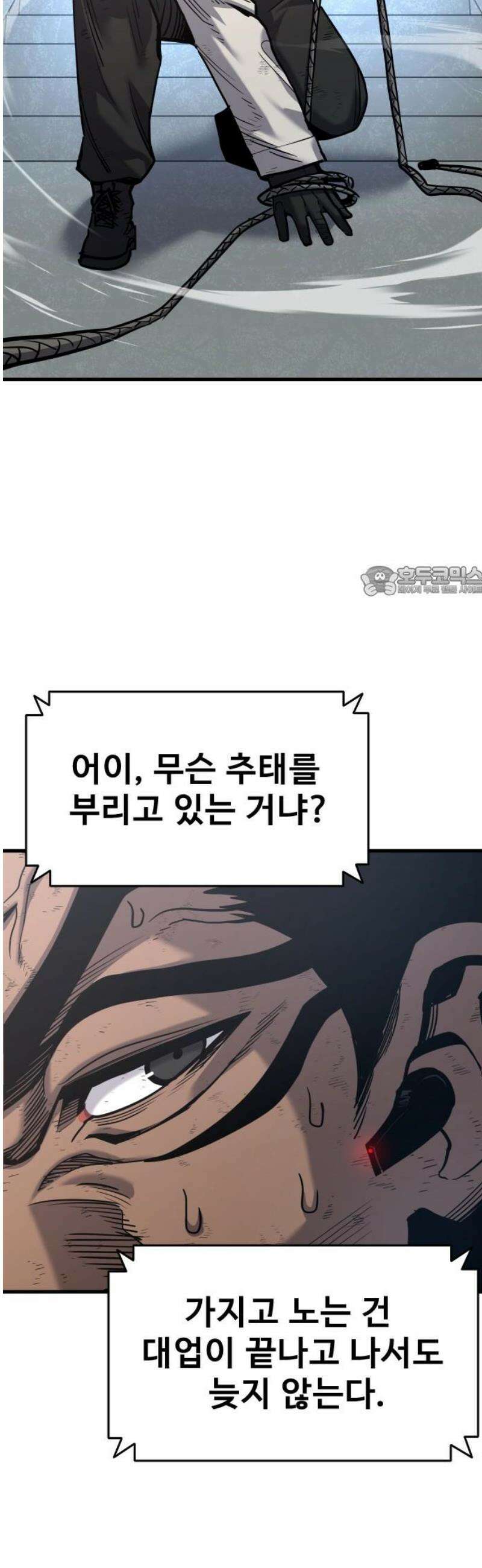 정의구현 49화 11