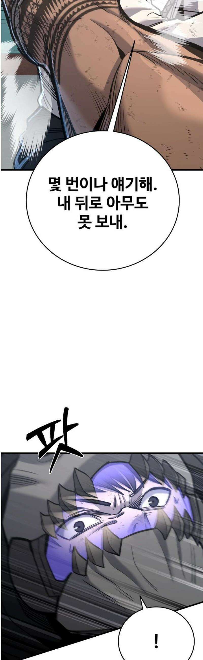 정의구현 49화 16