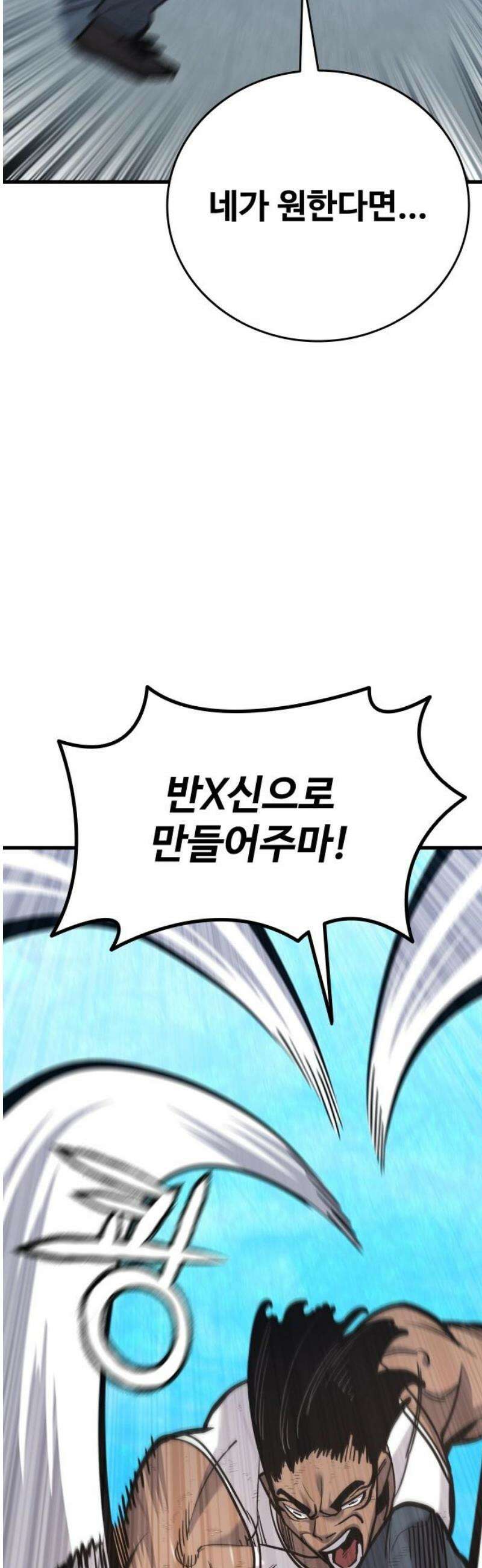 정의구현 49화 18