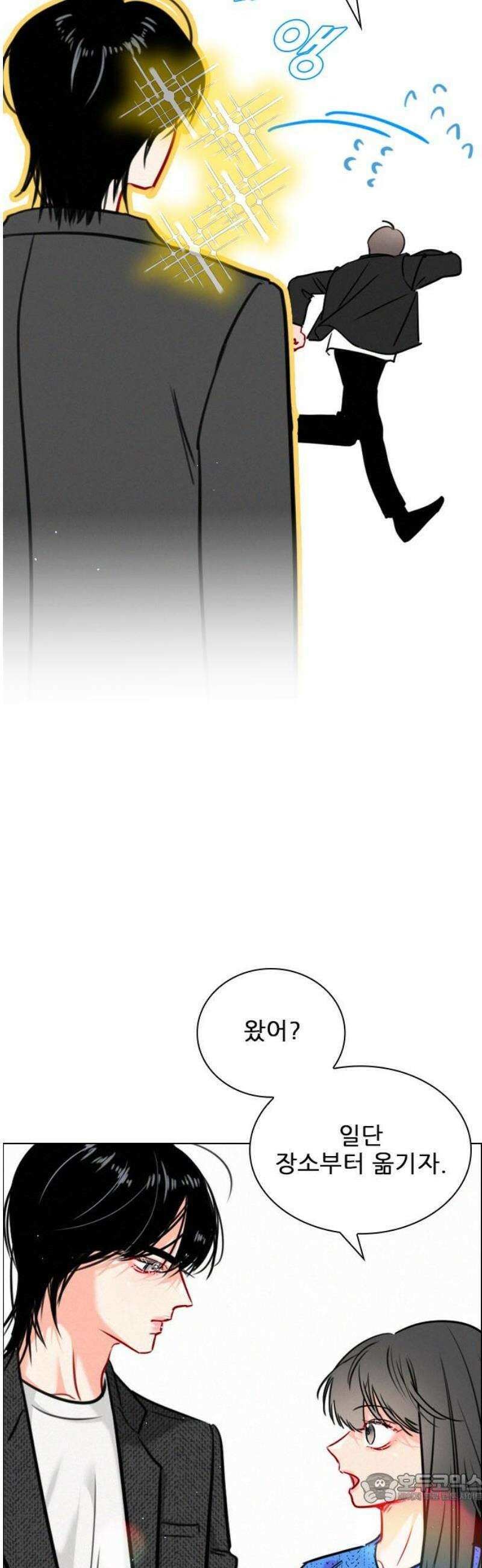 흑역사가 역주행한다 37화 4