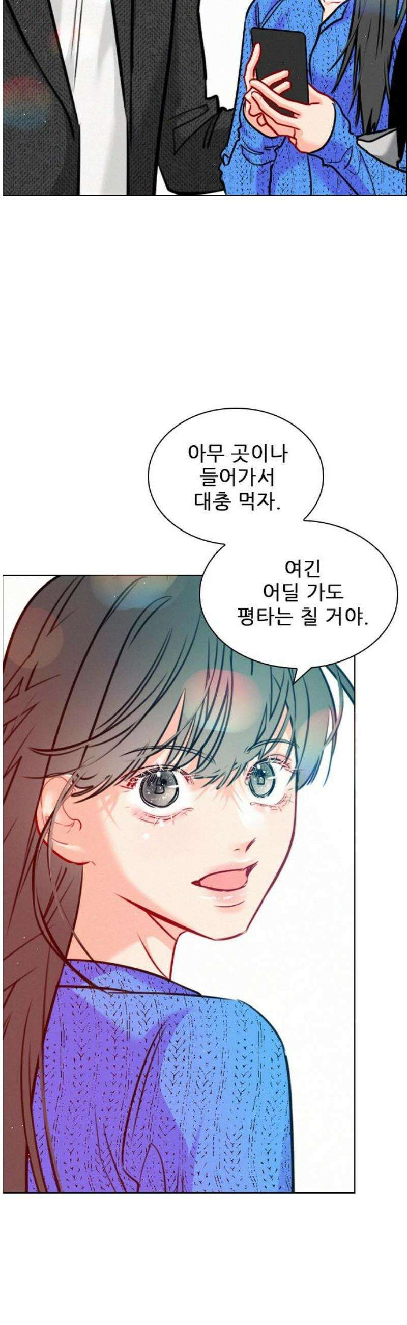흑역사가 역주행한다 37화 5