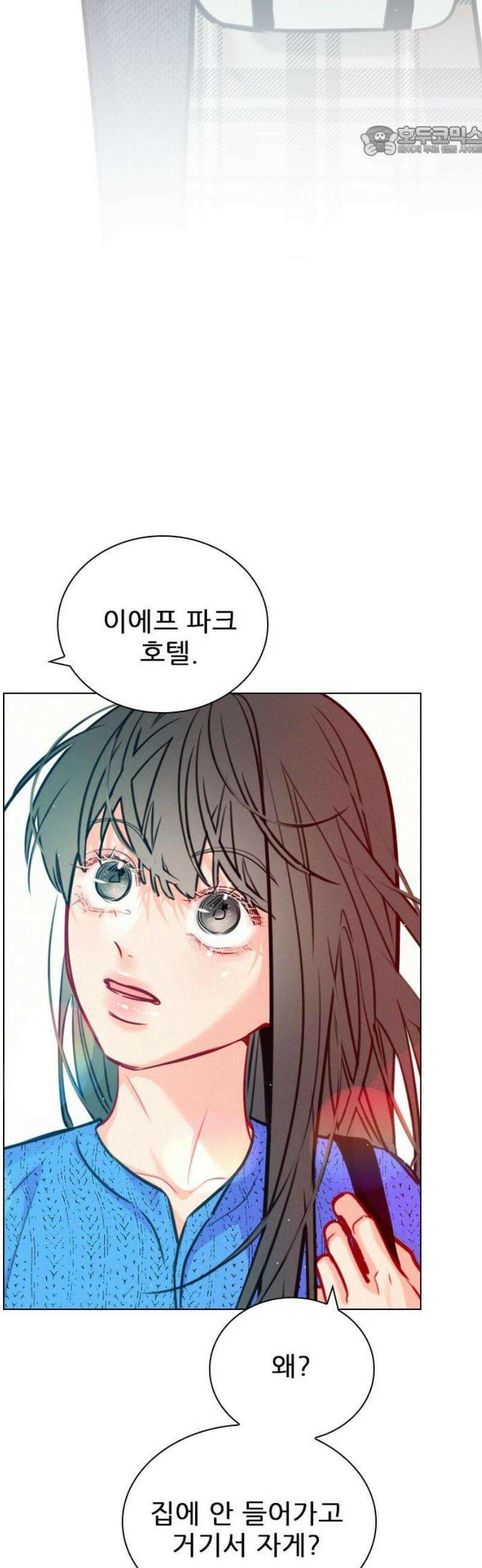 흑역사가 역주행한다 37화 7