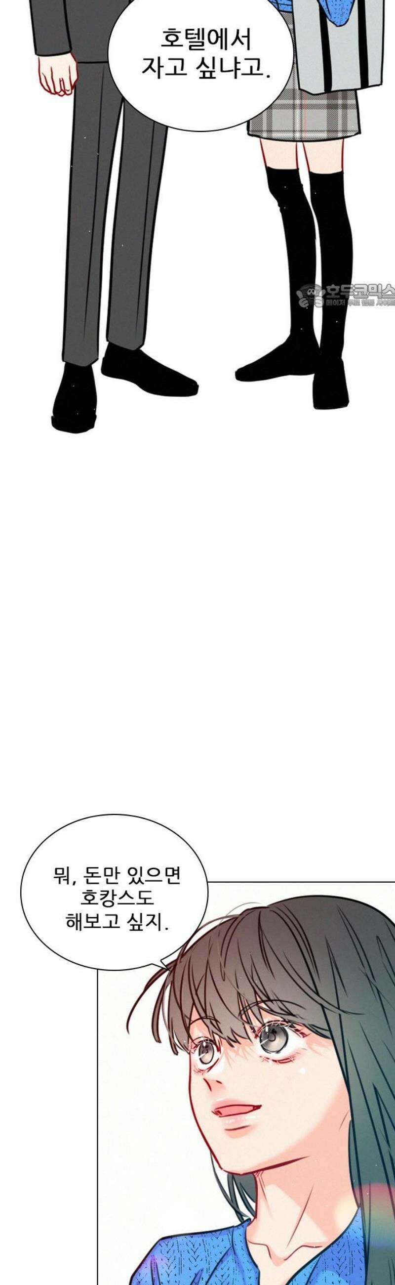 흑역사가 역주행한다 37화 9
