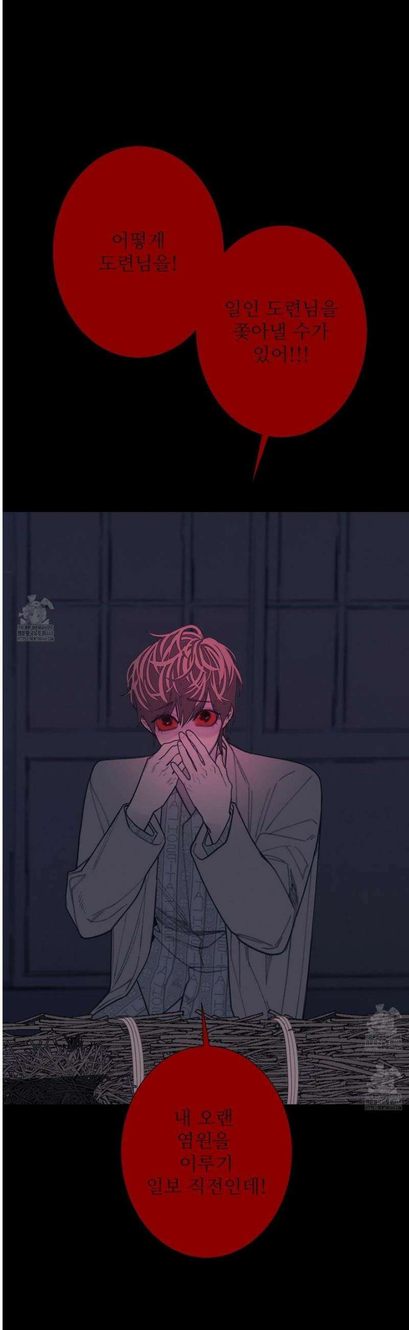 귀문관살 108화 3
