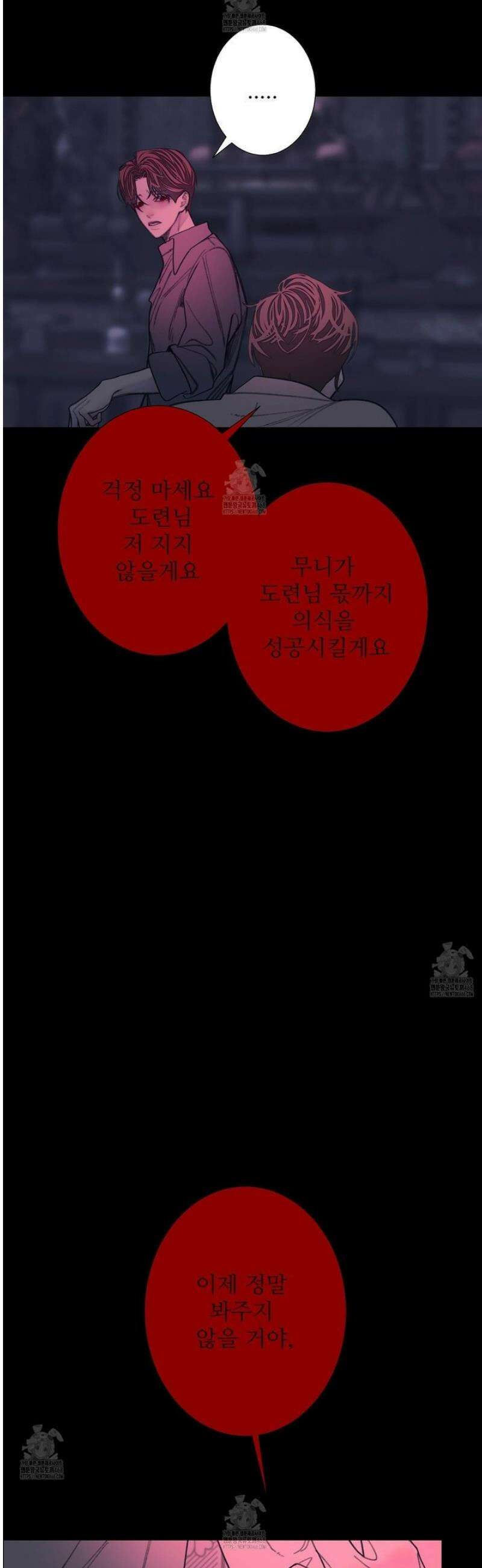 귀문관살 108화 5