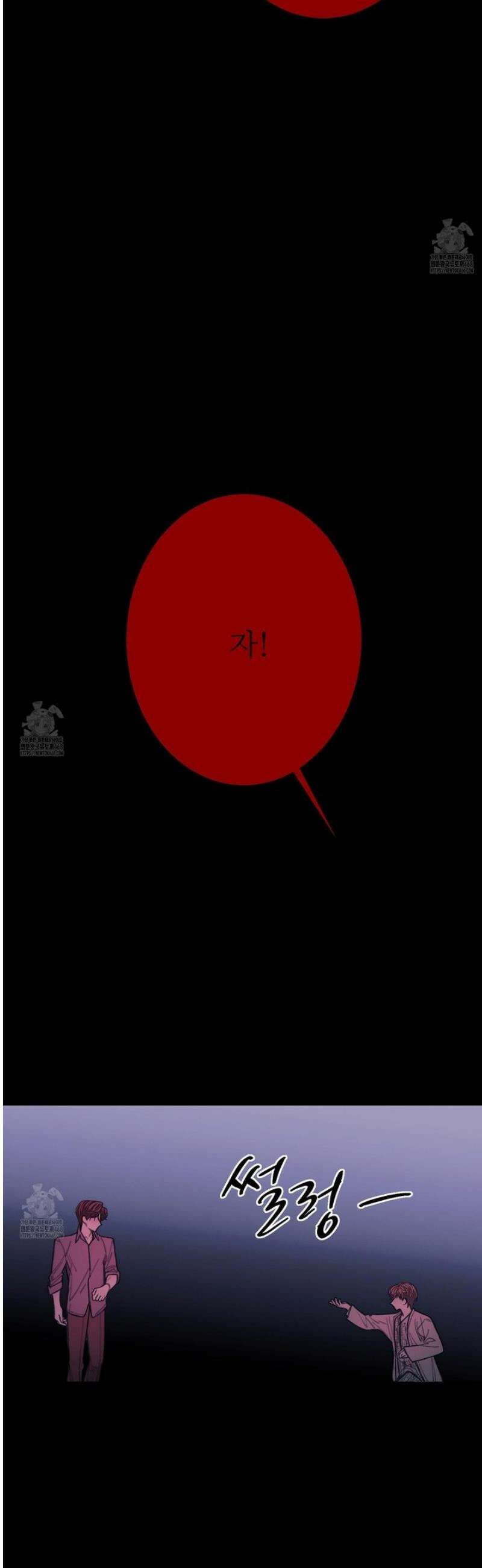 귀문관살 108화 7