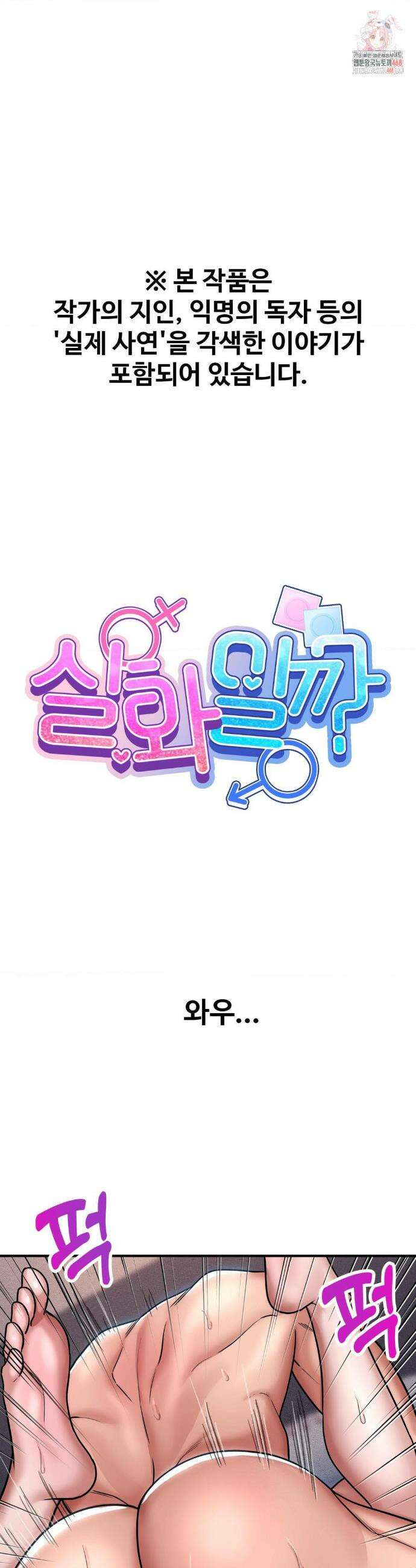 실화일까? 179화 1