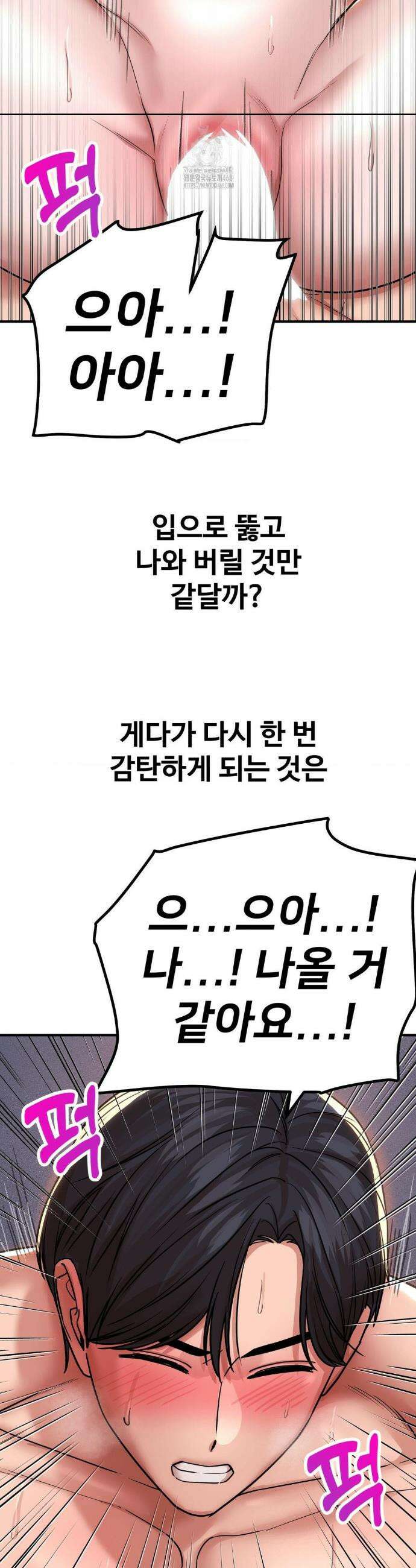실화일까? 179화 3