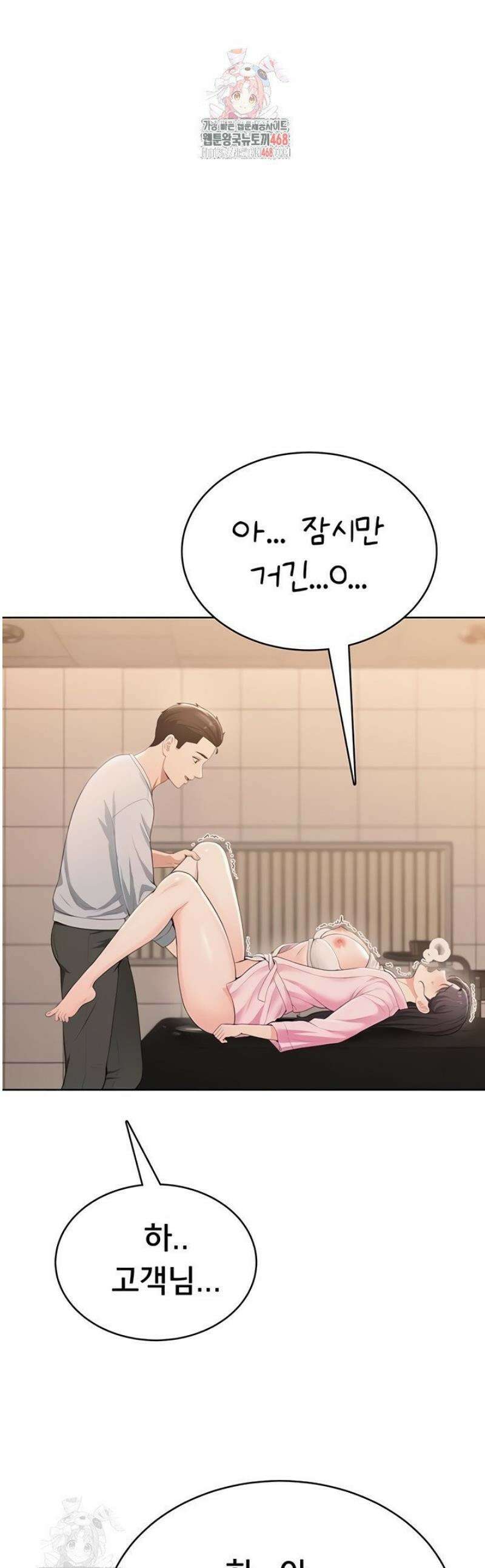 야한여자 7화 1