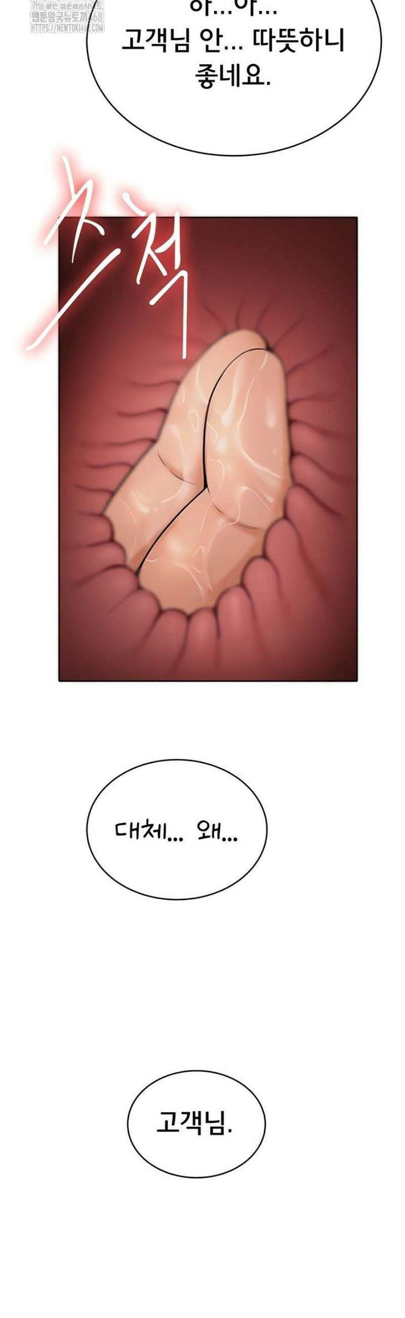 야한여자 7화 2