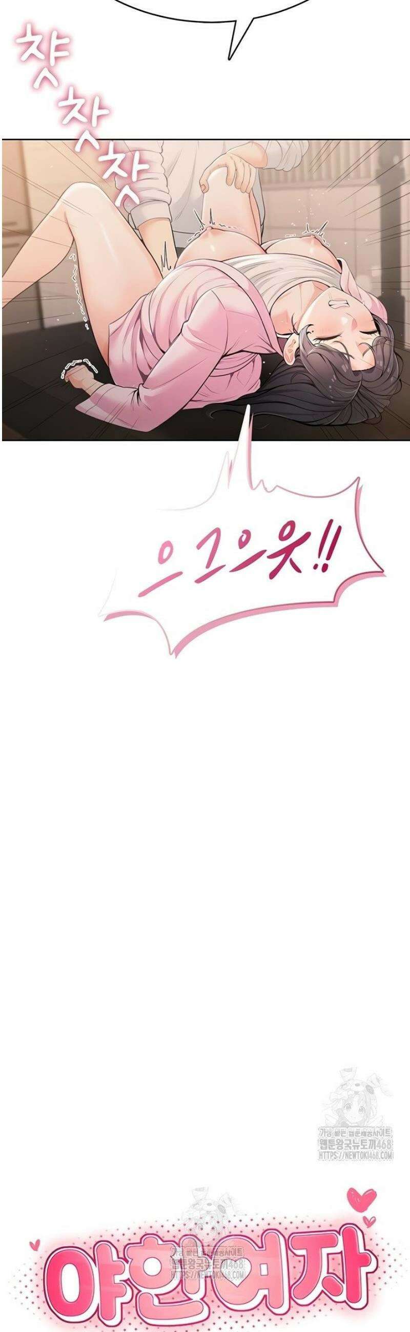 야한여자 7화 4