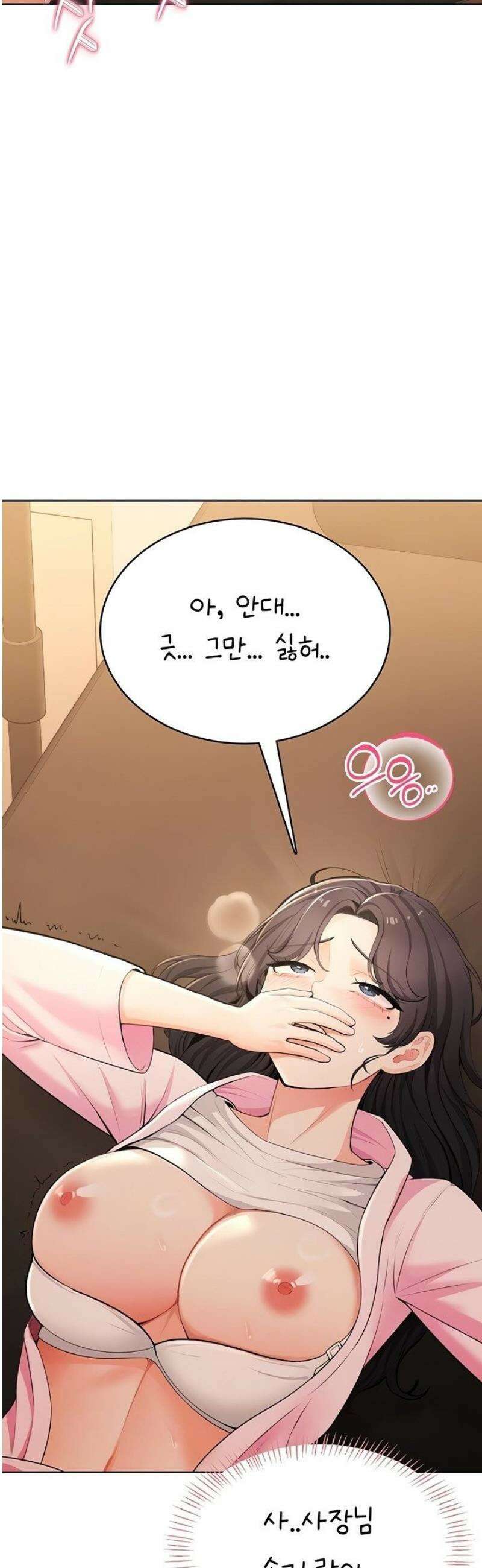 야한여자 7화 6