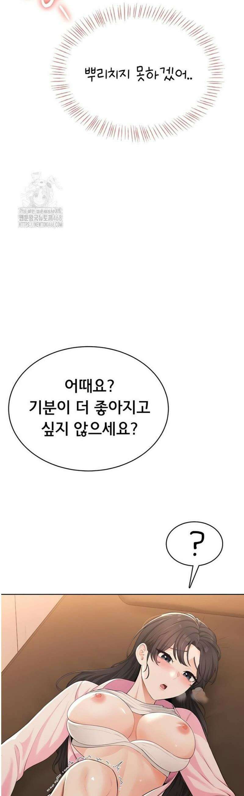 야한여자 7화 11