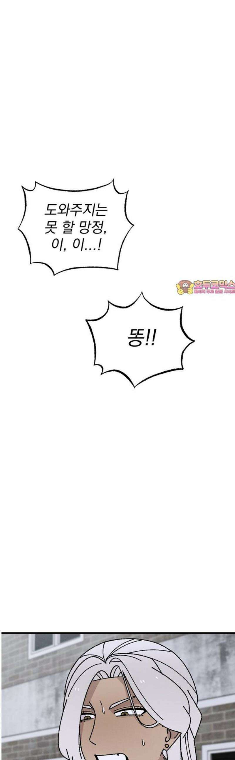 티라노 노경수 33크아앙 1