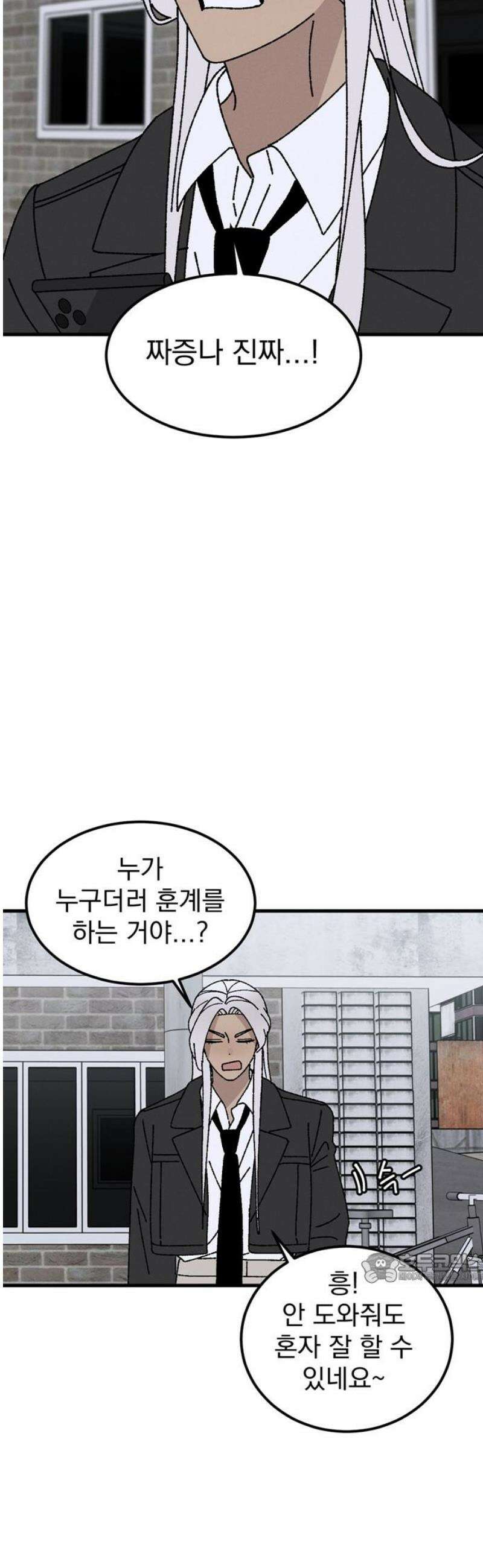 티라노 노경수 33크아앙 2