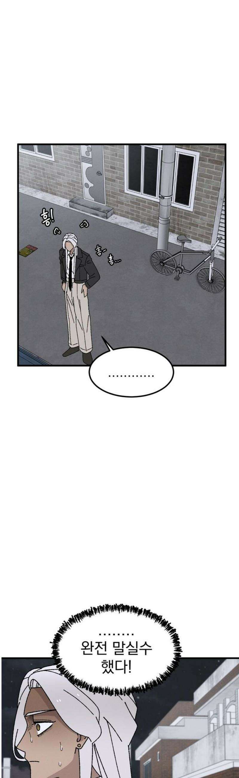 티라노 노경수 33크아앙 3