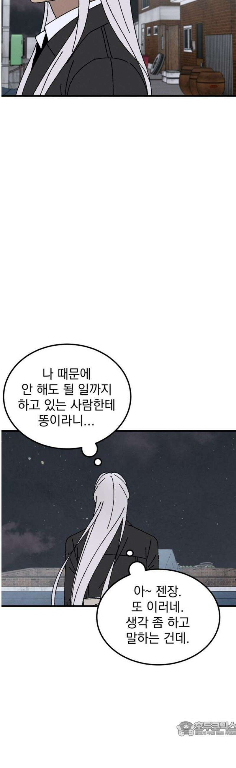 티라노 노경수 33크아앙 4