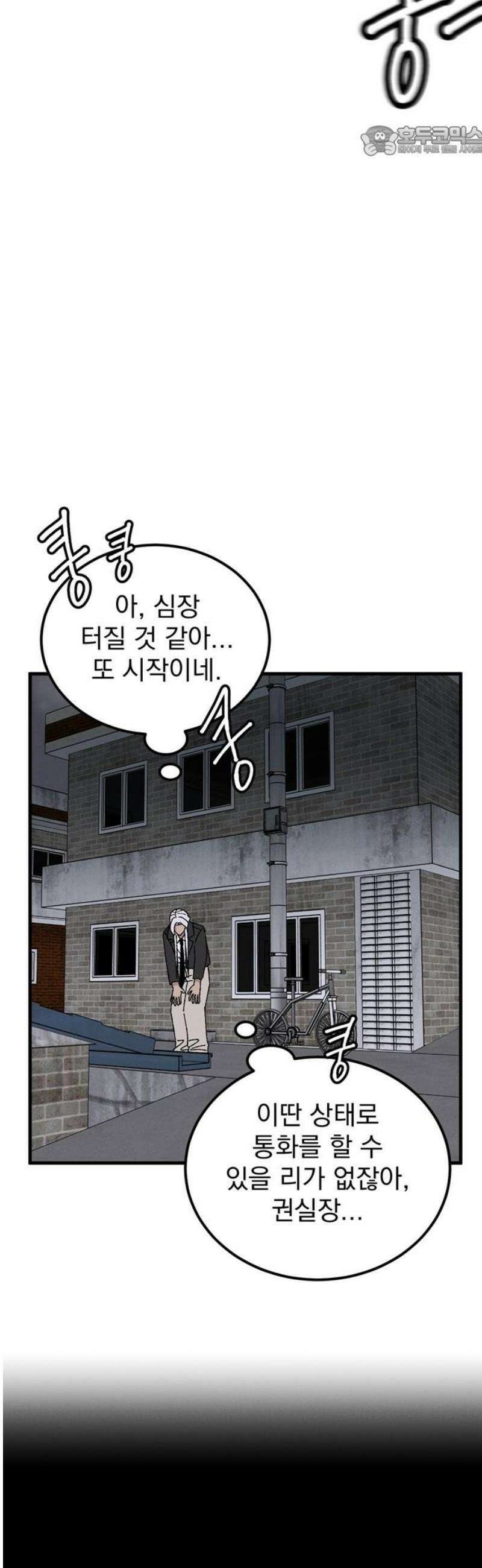 티라노 노경수 33크아앙 7