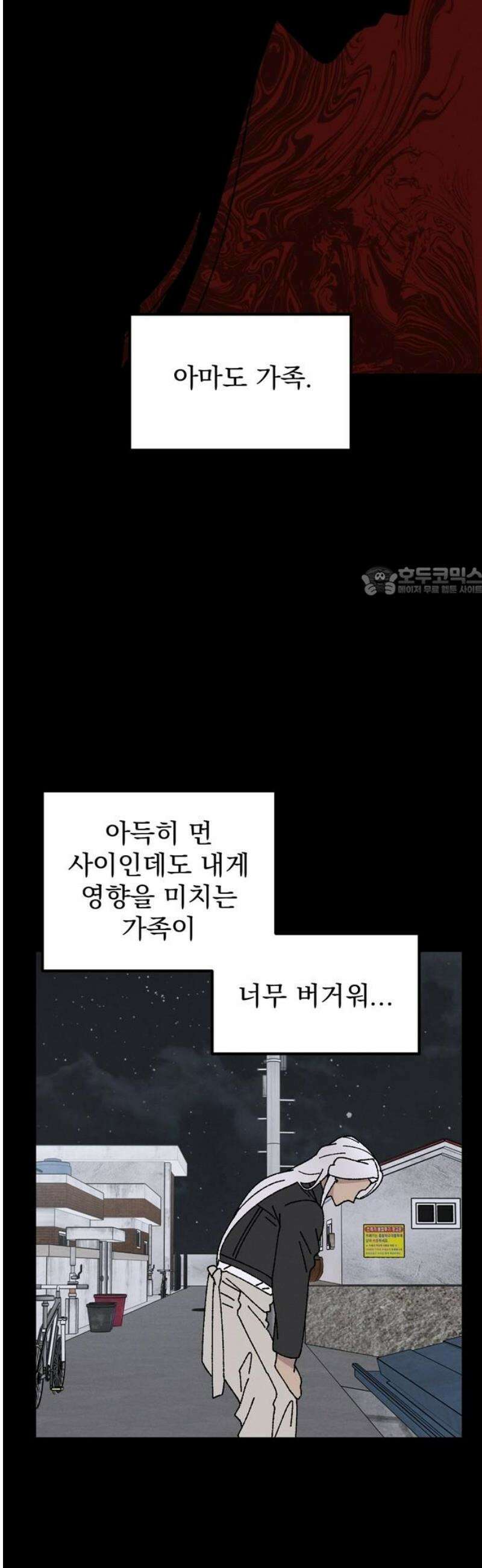 티라노 노경수 33크아앙 11